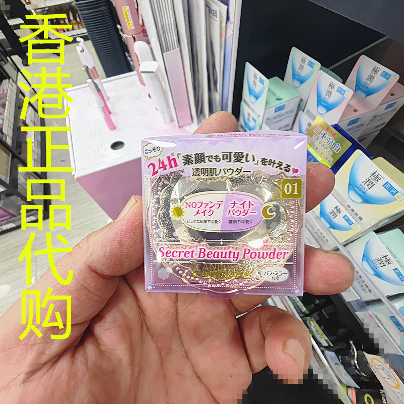 香港正品代购日本井田CANMAKE保湿护肤滋润化妆粉素颜透明肌蜜粉1