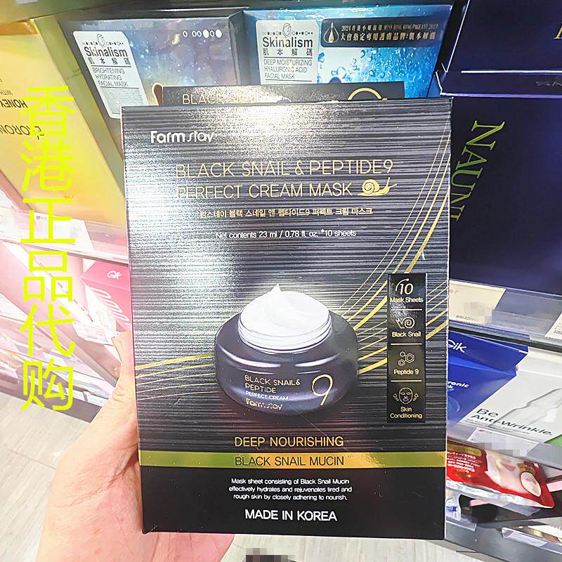 香港正品代购韩国FARM STAY紧致抗皱补水保湿黑蜗牛胜肽焕肤面膜