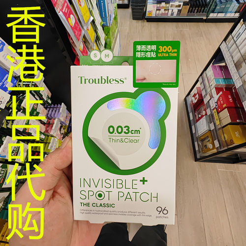 香港正品代购韩国troubless/婷乐思遮痘印深层吸附祛痘隐形痘痘贴