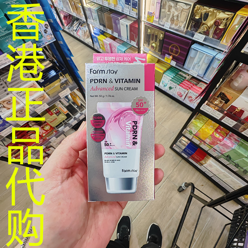 香港正品代购韩国Farm stay PDRN维他命紧致提亮防晒霜SPF50-50G