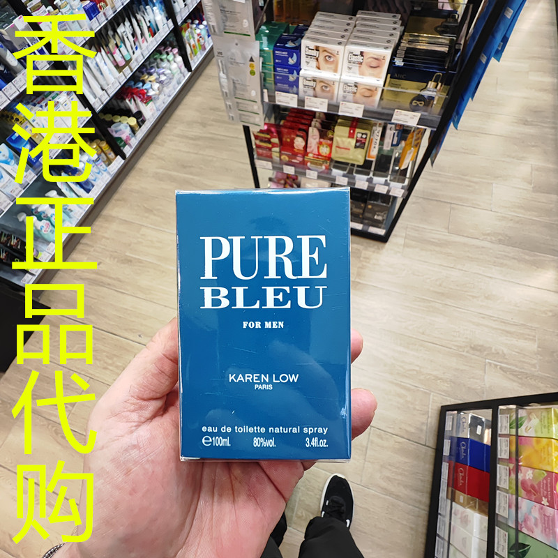 香港正品代购法国Karen Low纯净蓝调男士香水EDT-100ML