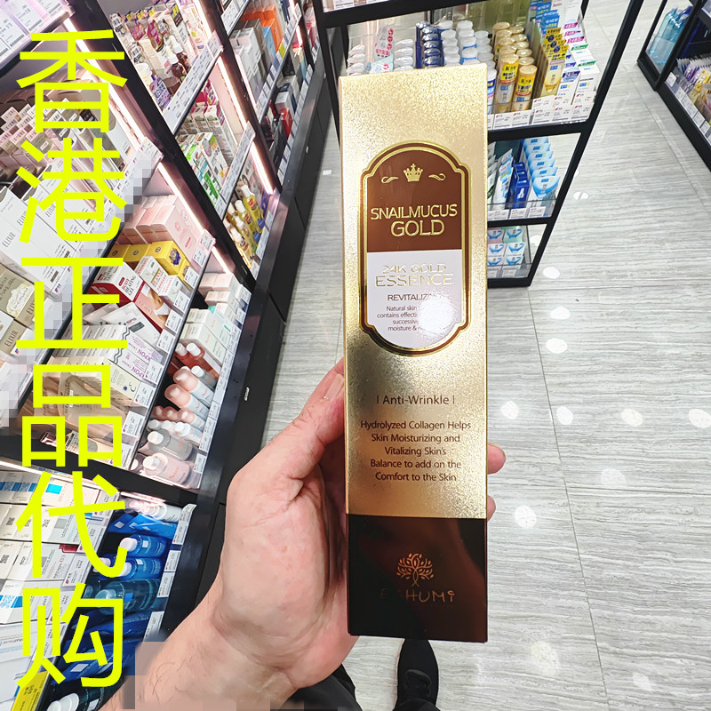 香港正品代购韩国ESHUMI抗皱淡纹弹性保湿滋润补水金箔蜗牛精华液