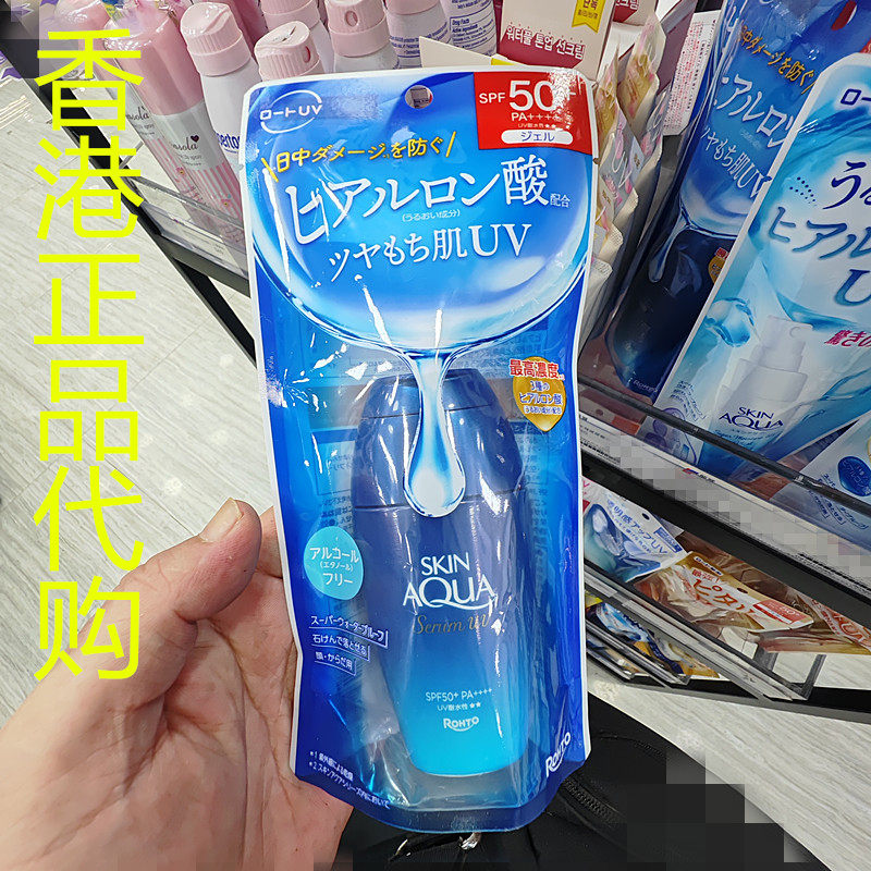 香港正品代购日本乐敦防紫外线滋润超水润玻尿酸防晒精华SPF50