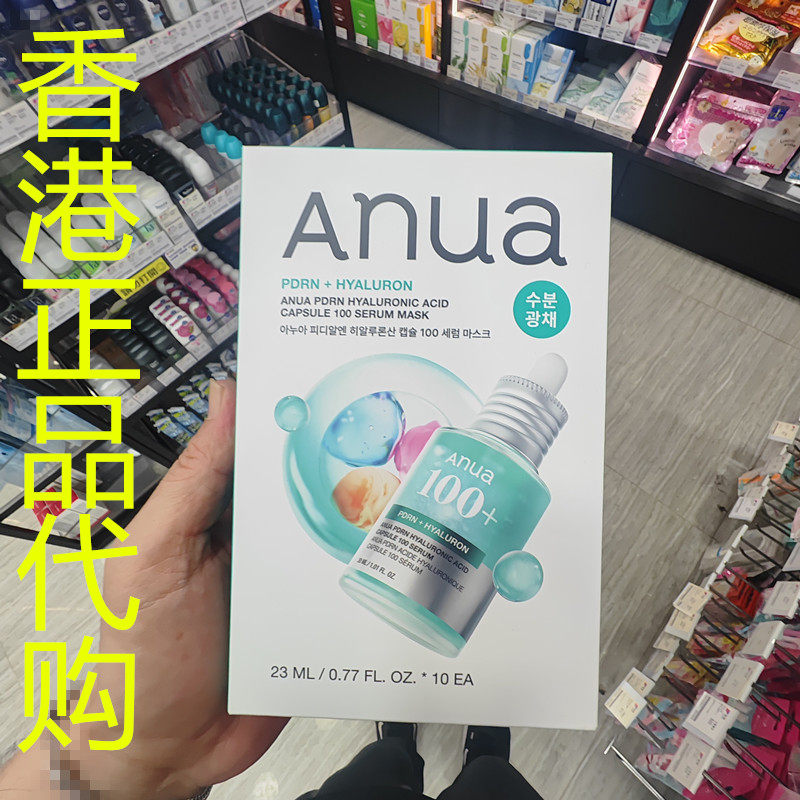 香港正品代购韩国Anua PDRN透明质酸紧致抗皱亮白弹润水光肌面膜