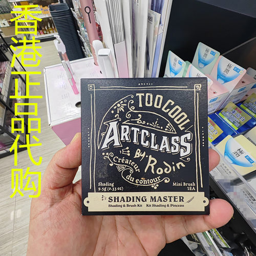 香港正品代购韩国toocoolforschool美术课三色修容粉连粉刷套装02
