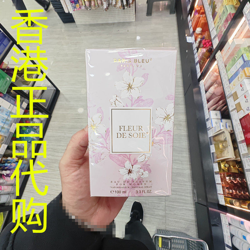 香港正品代购法国PARIS BLEU/蓝色巴黎优雅女士百合花浓香水EDP