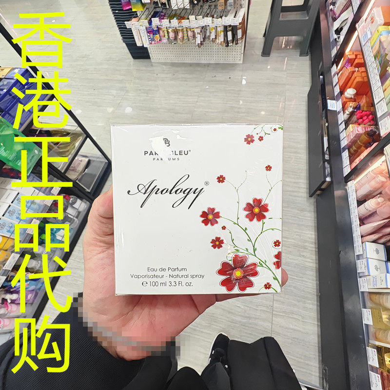 香港正品代购法国PARIS BLEU自信优雅温柔浪漫女士歉意浓香水EDP