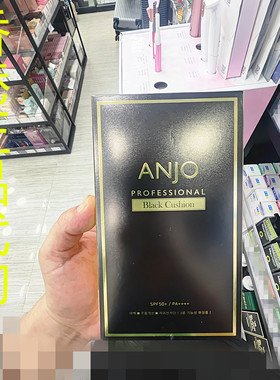 香港正品代购韩国Anjo抗皱亮白防晒专业黑色气垫SPF50-21号浅米色