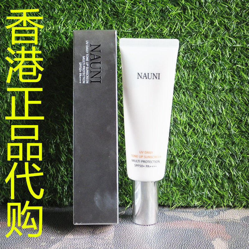 香港正品代购韩国NAUNI防紫外线平衡肤色保湿亮白水光素颜霜SPF50