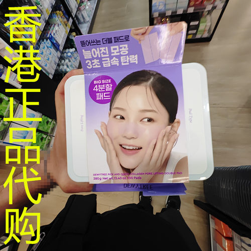 香港正品代购韩国DEWY TREE/自颜源露3分割保湿棉片-毛孔紧致-紫