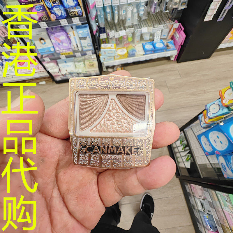 香港正品代购日本canmake/井田晶莹三重眼影-11-粉红啡