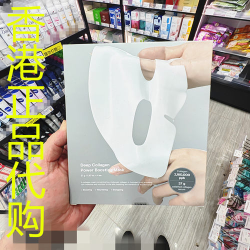 香港正品代购韩国SUNGBOON亮白保湿深层胶原蛋白抗皱提拉隔面膜