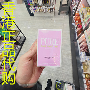 LOW PURE EAU 香港正品 EDP 法国Karen FRAICHE 100ML 代购