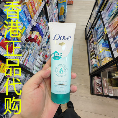 香港正品代购英国Dove/多芬低敏净嫩洁面乳-130G