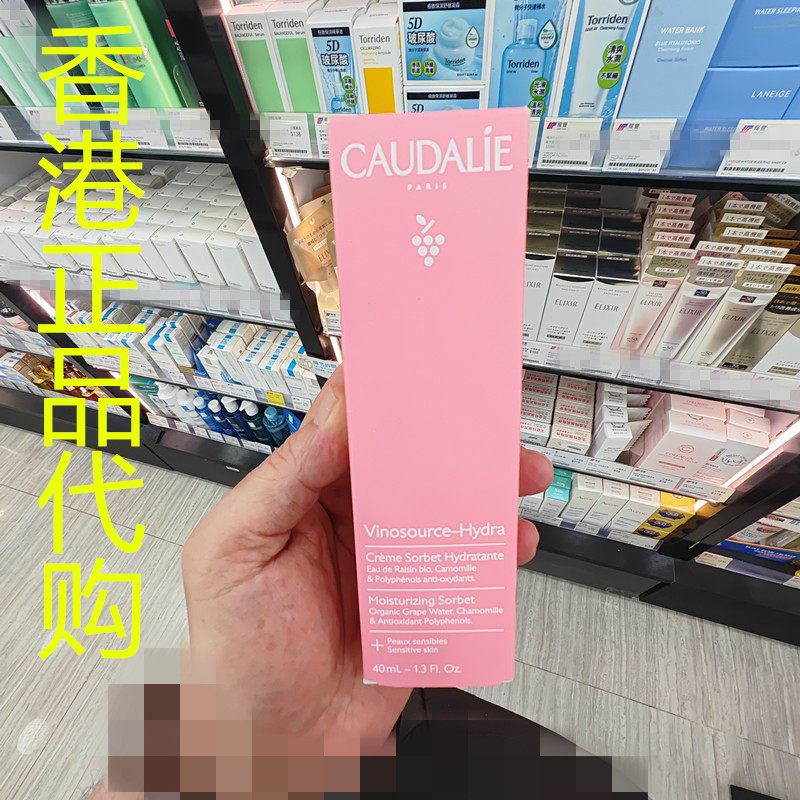 香港正品代购法国CAUDALIE/欧缇丽葡萄籽舒缓抗氧化滋润保湿面霜