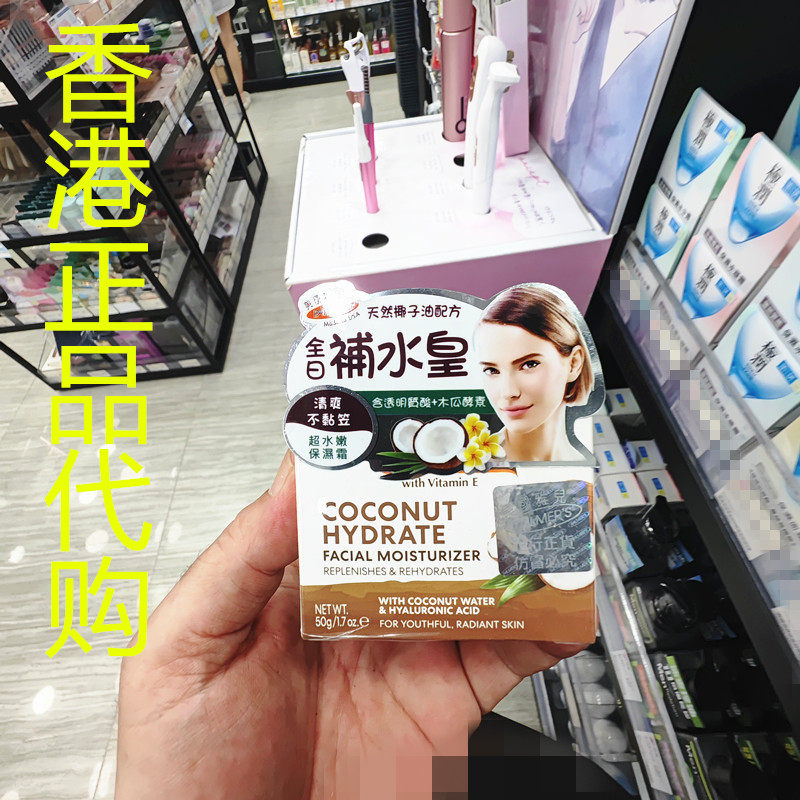香港正品代购美国PALMER‘S/帕玛氏雅儿滋润补水抗氧超水嫩保湿霜