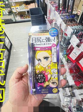 香港正品代购日本KISS ME/奇士美花漾美姬柔滑纤细眼线胶笔黑色01