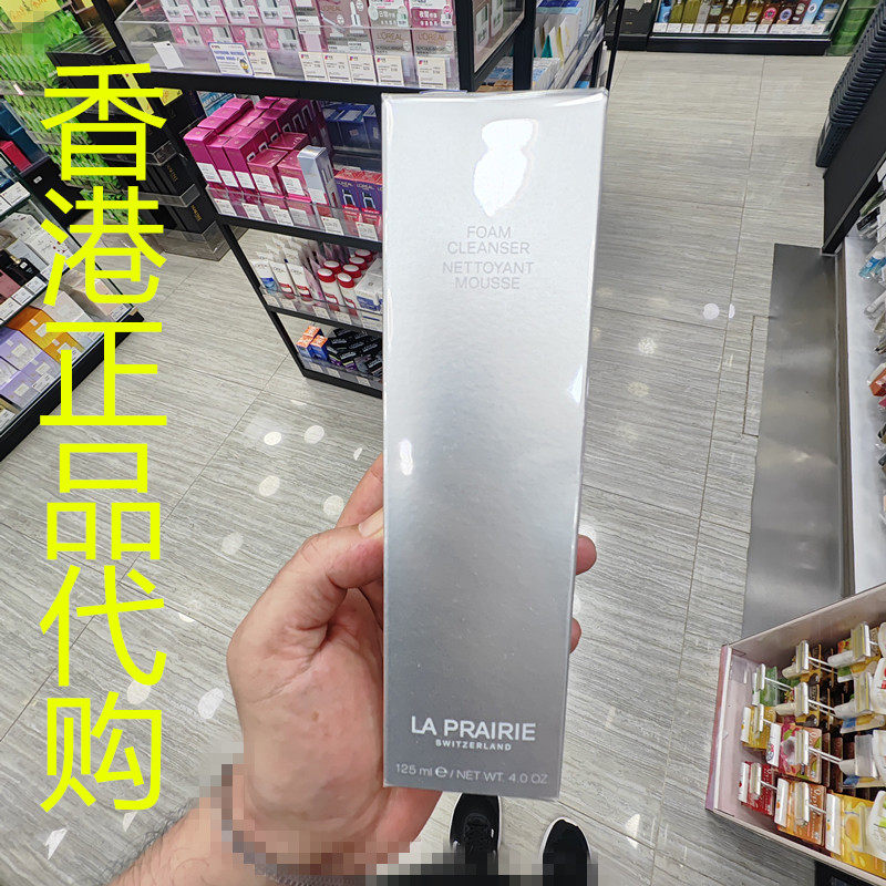 香港正品代购瑞士La Prairie莱珀妮温和滋润舒缓柔和泡沫洁面膏乳