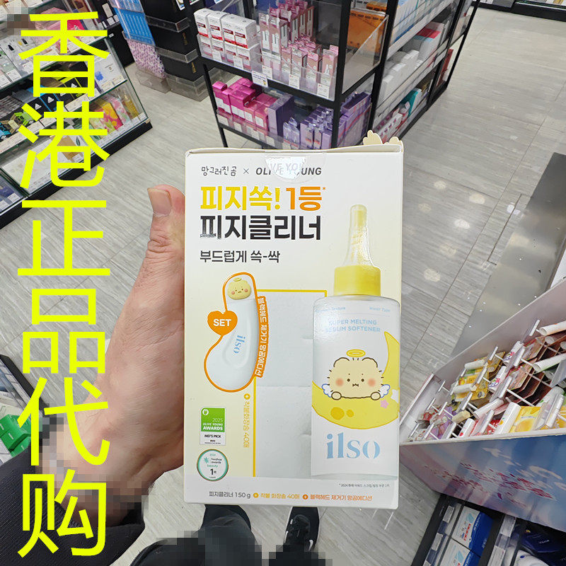 香港正品代购韩国ILSO/一苏黑头粉刺导出液套装3支-限量款