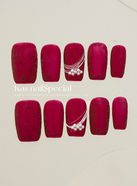 「雾玫织梦」纯手工红色婚甲秋冬美甲2025年高级感丝绒哑光穿戴甲