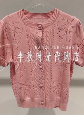 UOOYAA乌丫2026夏款蝴蝶结镂空毛开衫T恤UY26242M405158-1799