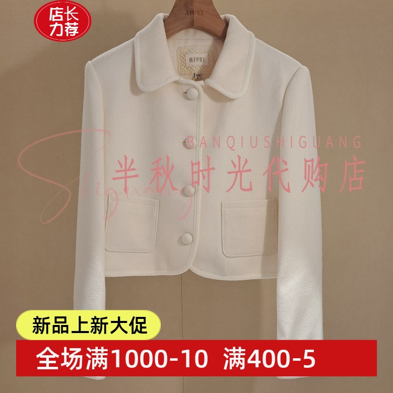 XRV5W08A原1480艾AIV双皇冠专柜正品2025秋小香风气质短毛呢外套
