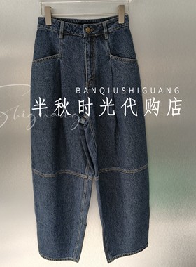 IC*E 专柜正品2026夏季 分割牛仔弯刀裤26SSDE21-1480