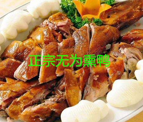 安徽无为熏鸭食用农产品烟熏鸭熏鸭板鹅卤鹅整只卤味舌尖上的中国