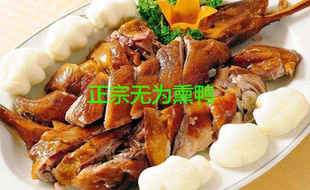安徽无为熏鸭食用农产品烟熏鸭熏鸭板鹅卤鹅整只卤味舌尖上的中国