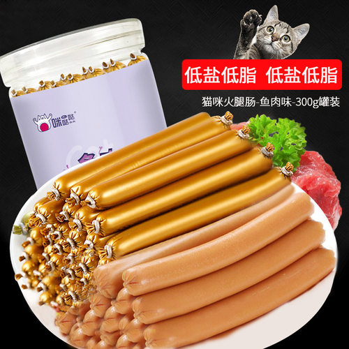 咪哒哒猫咪火腿肠鱼肉味300g罐装猫猫零食火腿肠营养丰富加强饮食