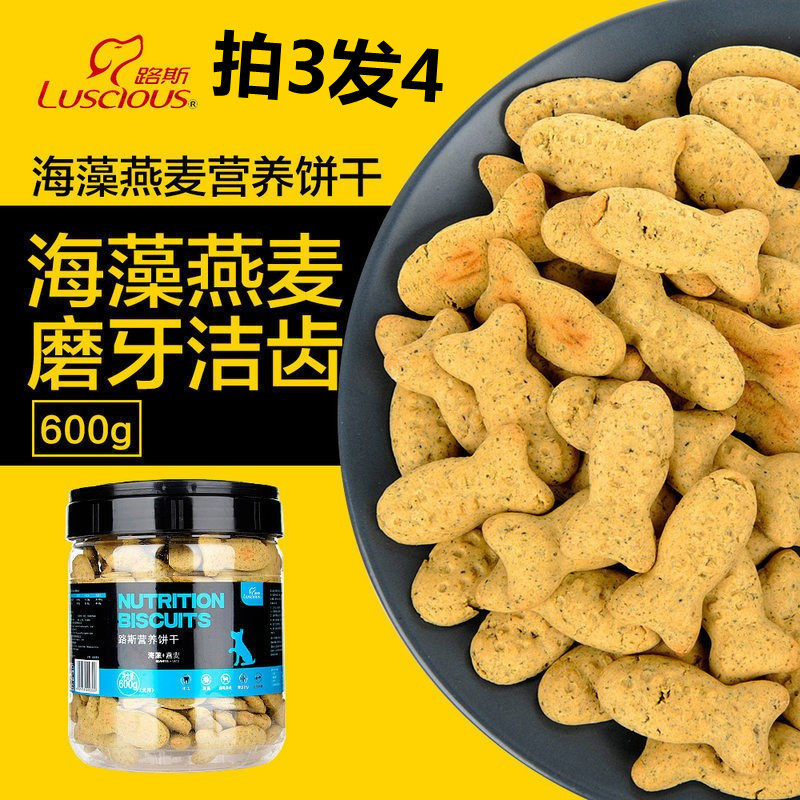 路斯宠物狗狗燕麦饼干600g 健胃整肠泰迪金毛成幼犬磨牙训练零食