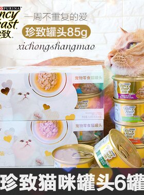 金枪鱼主食鲜肉珍致猫罐头