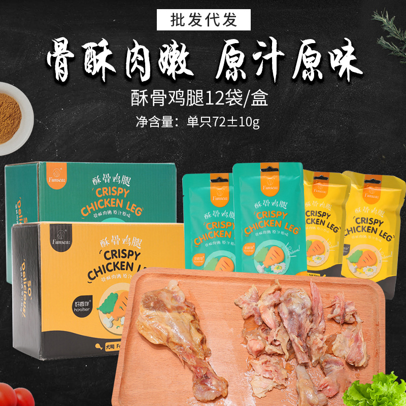 袋装营养丰富好吸收酥骨