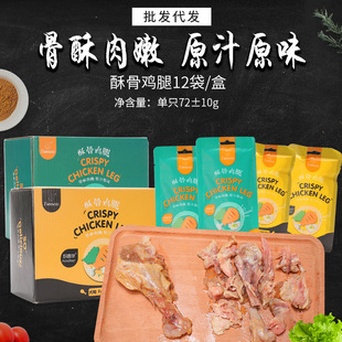 好香伴 酥骨大鸡腿72g袋装宠物食品 营养丰富好吸收1箱12袋