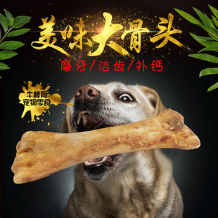 盒装宠物牛棒骨磨牙棒 耐咬零食宠物补钙除口臭洁齿骨 家中常备