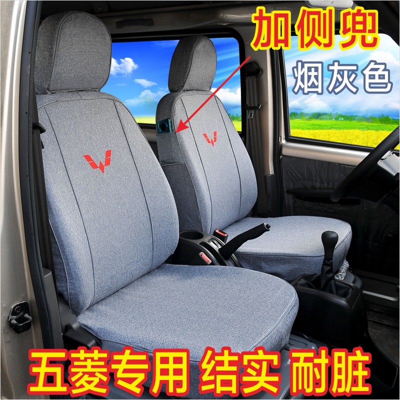 亚麻座椅套五菱宏光荣光之光S/V五5七座全包专用扬光EV电动自行车