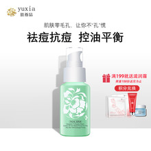 肌养晶澳洲茶树毛孔修护精华素55ml滋润保湿精华液