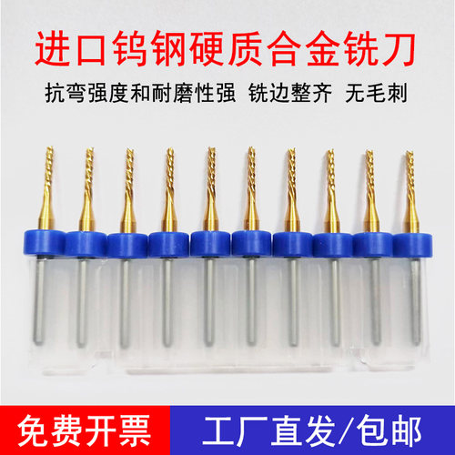 进口钨钢硬质合金分板机左旋铣刀