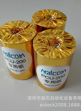 MALCOM 日本产锡膏粘度计PCU-205/203/201白色打印纸金泊纸包装