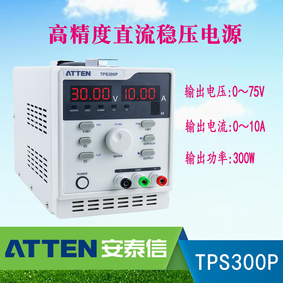 atten安泰信直流稳压可调电源tps300p/tpr32-5a开关 线性单路数控