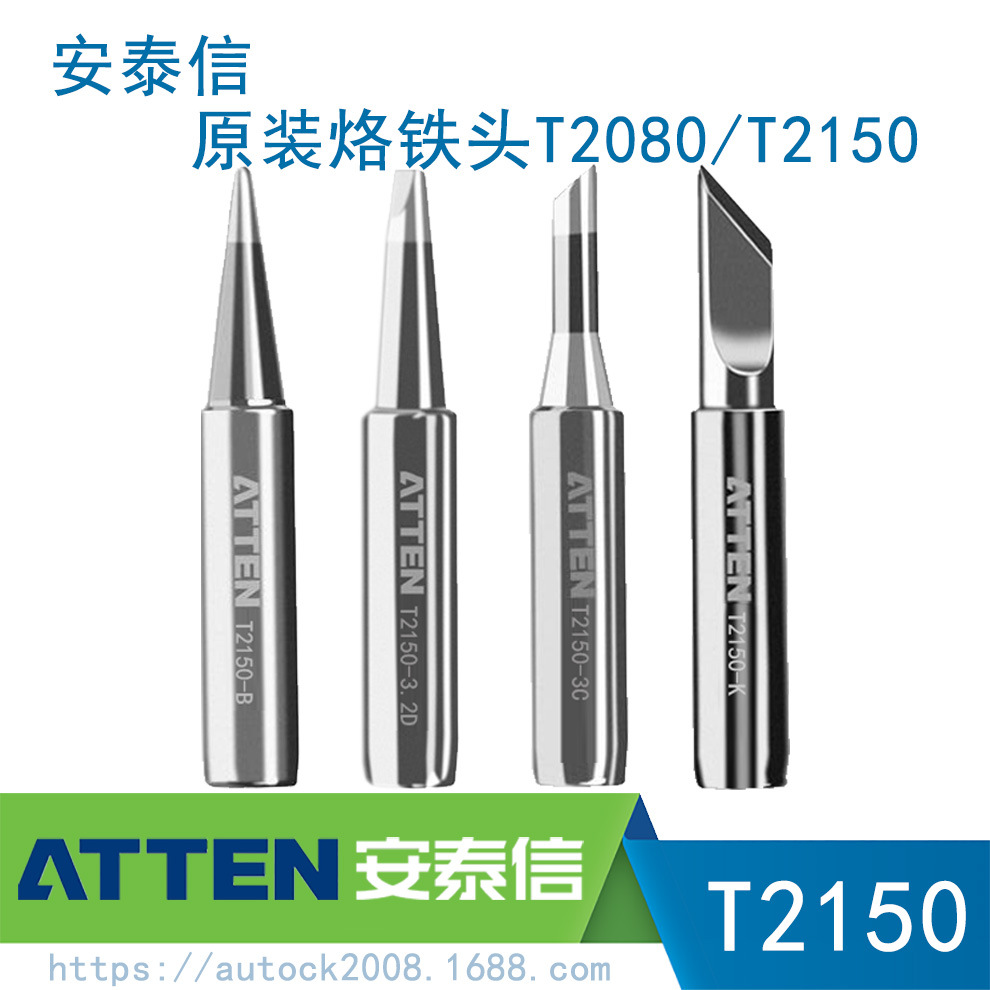 ATTEN安泰信原装烙铁头T2080K型马蹄T2150洛铁咀B一字D型单支烙铁 五金/工具 焊锡机 原图主图