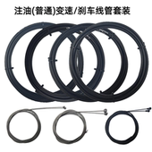佳威JW山地公路自行车注油特氟龙变速刹车线管不锈钢研磨线芯套装