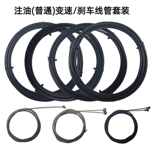 佳威JW山地公路自行车注油特氟龙变速刹车线管不锈钢研磨线芯套装