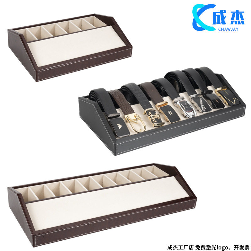 PU皮革高档皮带展示架木质腰带收纳盒多格男女皮带陈列盒皮带架子