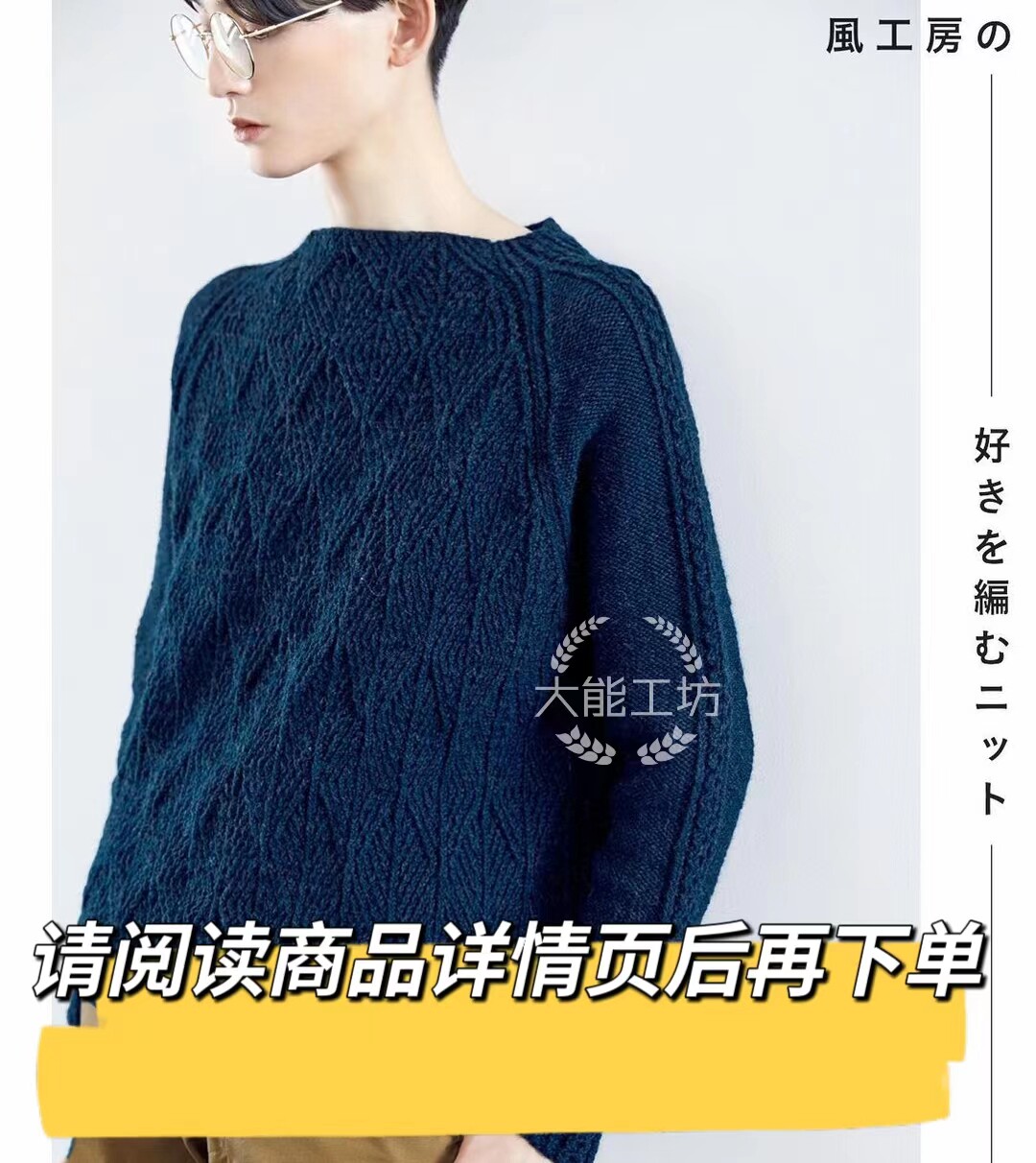 047【日文】棒针编织 阿伦花样毛衣图解 提花毛衣 大图无氺印