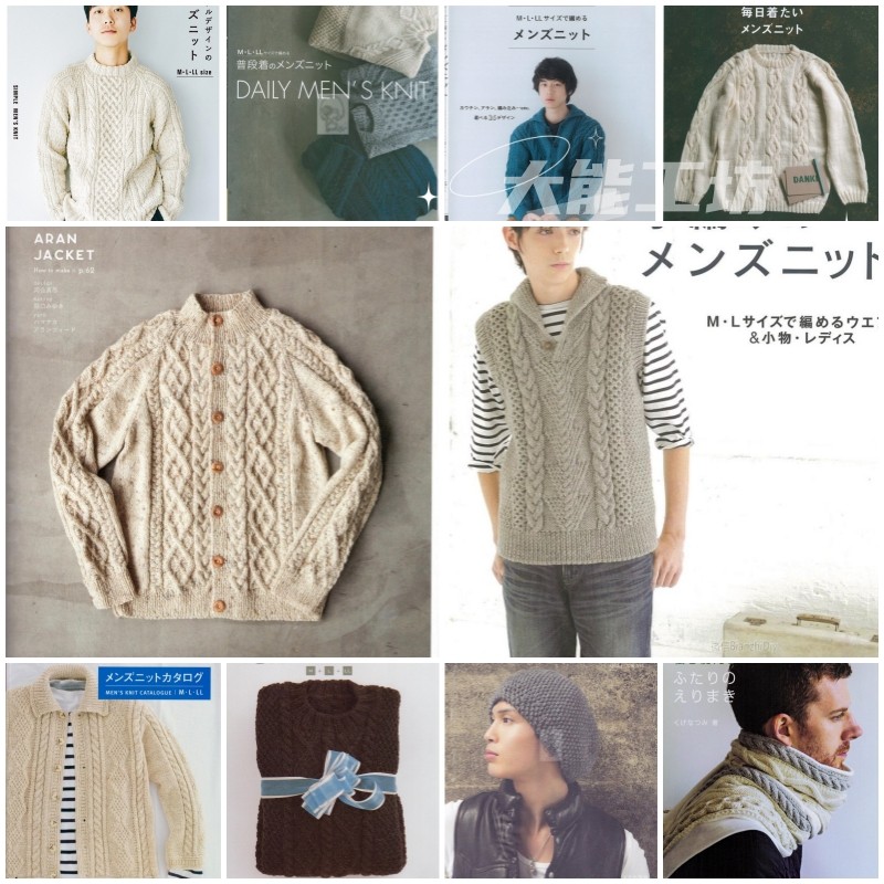 093【日文】棒针编织图解合辑 男士毛衣背心围巾帽子图形教程,商务/设计服务,设计素材/源文件,淘宝优惠券,粉丝福利购,淘宝优惠卷