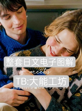 【日文】2024秋冬棒针编织电子图文教程 amuhibi ROWAN 278