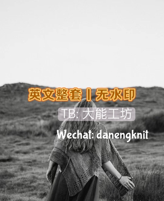 【英文】披肩编织文字图解 Laine系列 Moon-Inspired Shawls 383