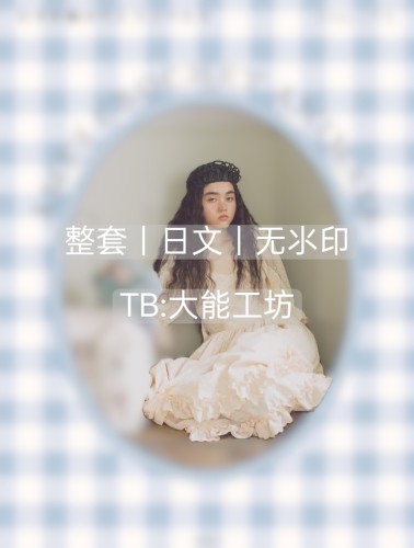 【日文】钩针编织Ame's Life Crochet Animals钩编包帽图文解 451