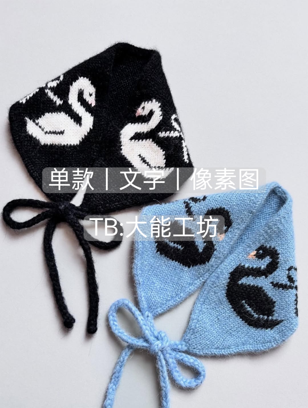 【单款】棒针编织提花帽 成人天鹅系带帽子手编图文图解 442